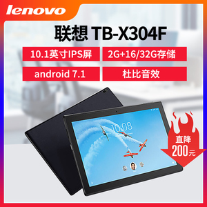 lenovo/联想 tb-x304f 10.1英寸学习平板电脑教育网课安卓通话