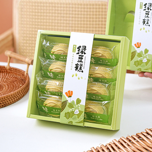绿豆糕包装盒高档包装精美礼盒传统糕点8粒装空盒子冰糕送礼烘焙