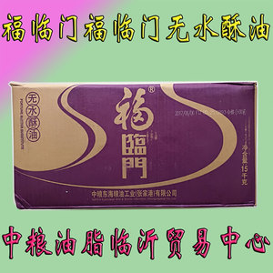 福临门无水酥油烘焙原料蛋糕面包西点中粮烘焙油脂15kg箱装销售中