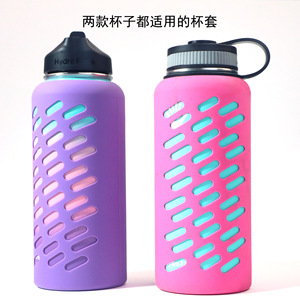 适用于新款Hydro Flask 两用型号18-32-40oz太空保温杯硅胶保护套