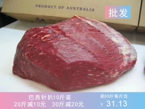 10斤装巴西针扒低脂卤炖牛肉带盖臀肉肉丸做包子饺子馅