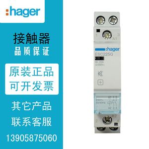 HAGER海格家用静音接触器ESC225Q常开常闭25A正品现货