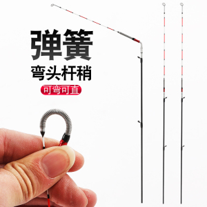 筏钓弹簧弯头竿稍可直弯筏钓竿稍改装竿弯头筏竿稍桥筏弹簧竿稍桥