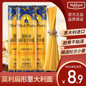【意大利面莫利13】意大利面莫利13品牌,价格 - 阿里巴巴
