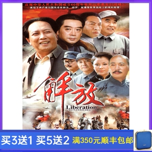 解放电视剧