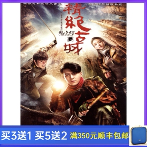 悬疑电视剧鬼吹灯之精绝古城dvd碟片光盘21集完整版4碟高清国语