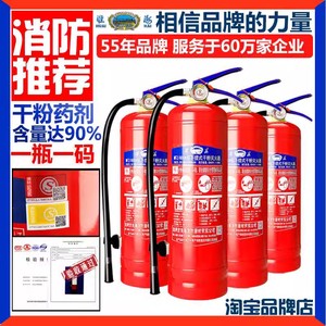 淮海牌干粉灭火器4kg4公斤手提式水基二氧化碳店用推车式工厂商铺