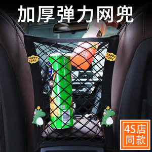 高档汽车用座椅中间储物网兜车载收纳挂袋隔离挡网防儿童椅背置物