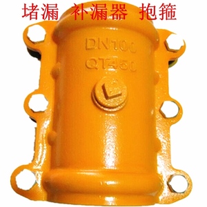 抱箍管道快速抢修抢修器/补漏卡子/抱箍接头水管堵漏dn80 100 150