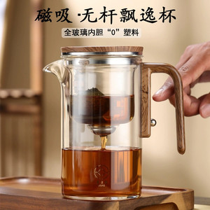 泡茶壶茶水分离飘逸杯玻璃内胆2024新款泡茶器一键过滤冲茶杯茶具