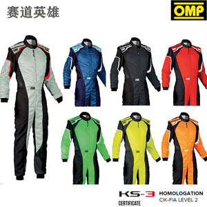 OMP KS-3 CIK-FIA认证卡丁赛车服拉链长袖柔软内衬低切颈领赛车服