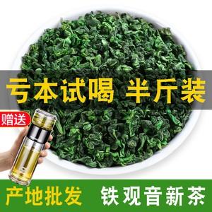 2024新茶安溪铁观音浓香型高山兰花香乌龙茶叶春茶散装250g