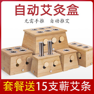 艾灸盒实木制家用竹随身灸便携式艾炙器具艾条悬灸温灸器通用全身