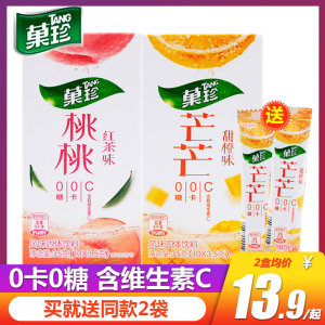 卡夫果珍果汁粉菓珍0糖0卡甜橙红茶味果珍冲饮果汁小条装固体饮料