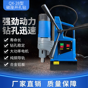 上海恒胜QX-28麻花钻 功率1600W磁力钻磁座钻钢板钻打孔机 磁性钻