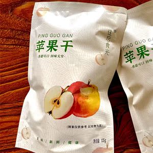往后食光苹果干古法工艺农家手工自制儿童成人果脯零食独立包装
