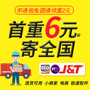 全国寄快递代下单代发优惠寄件上门取件服务菜鸟裹裹物流优惠券