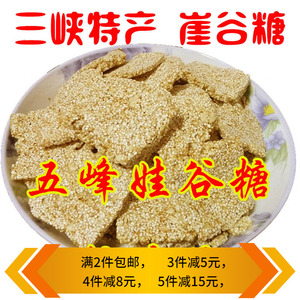 老式糕点湖北五峰传统手工特产娃谷糖 崖谷香 崖谷酥 6两2件包邮