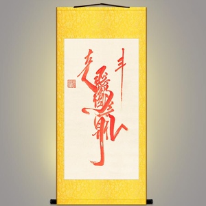 魁星点斗图 正心修身克己复礼书法挂画 书房装饰画卷轴画绢布字画