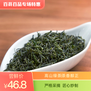 重庆石柱鹤鼎玉芽绿茶100g/盒2023新茶 一芽多叶一级茶叶