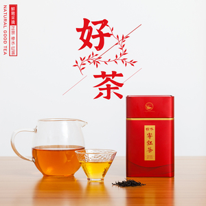 江西修水特产宁红工夫茶茶叶浓香型2023新茶铁罐装散装100g*2送礼