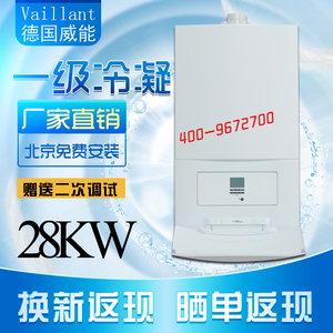 威能壁挂炉国产冷凝ecoTEC pro28kw生活热水采暖壁挂锅炉