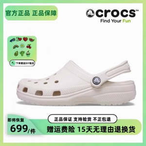 Crocs卡骆驰明星洞洞鞋休闲凉鞋情侣包头拖鞋户外男鞋透气沙滩鞋