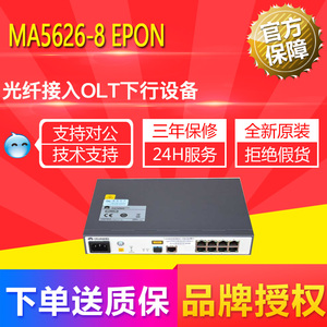 00马振远1990淘宝全新原装华为ma5626-8-16-24 ma5620-8-16-24 pd