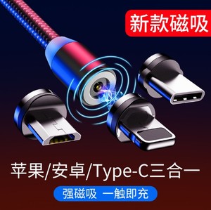 磁吸数据线头子快充磁力充电器线磁铁头强磁安卓typec华为闪
