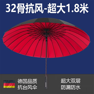 德国超大双层自动雨伞加大加厚加固抗风暴雨专用长柄双人三人男士
