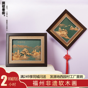 【福州软木画】福建非遗商务送老外婚庆旅游长辈寿礼老板伴手礼品