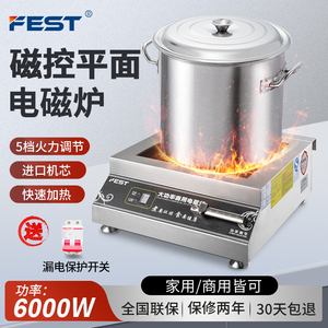 FEST商用电磁炉5000W平面食堂厨房大功率炉灶饭店煲汤炉3.5KW炒炉