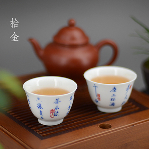 台湾拾金青花诗文杯（一对）品杯品茗杯茶杯手绘釉下彩自慢堂旗下