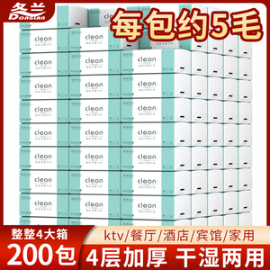 200包纸巾抽纸整箱实惠装饭店专用便宜餐巾纸酒店KTV商用纸抽小包