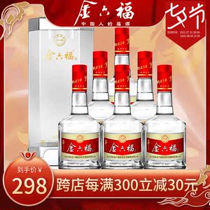 金六福50度福寿双全浓香型纯粮食500ml6瓶装婚宴送礼整箱瓶装白酒
