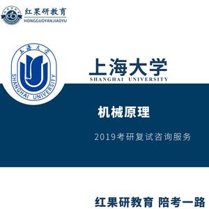 上海大学机械考研