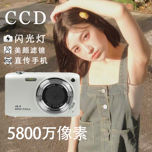 高清数码ccd照相机学生党旅游入门级相机女款复古随身便携卡片机