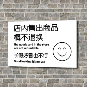 谢绝还价提示牌不议价装饰标语温馨服装店禁止吸烟不讲价创意挂牌