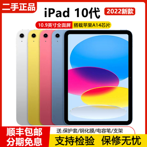 二手苹果ipad10代十代ipad2022新款ipad平板电脑ipad2021款ipad9
