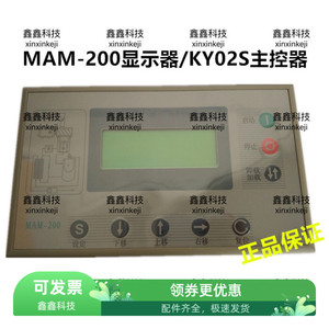 空压机控制器MAM-200螺杆机显示屏普乐特原装显示器螺杆通用面板