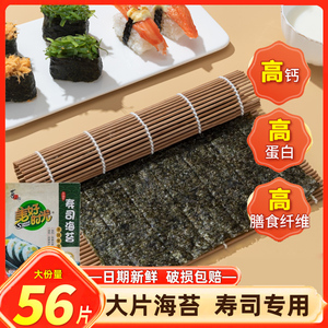 美好时光寿司海苔大片装制作紫菜片包饭专用材料食材家用工具全套