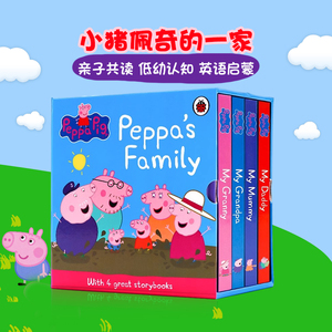 Peppa Pigs' Family 小猪佩奇的一家4册纸板书 英文原版绘本 My Daddy Mummy Grandpa Granny 粉红猪小妹低幼英语启蒙故事绘本盒装
