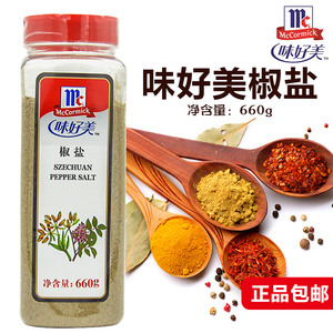味好美椒盐粉660g瓶装商用西餐牛排调料撒料烧烤烤肉调味香辛料