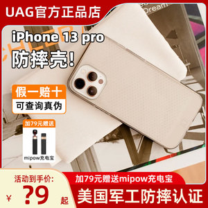 吴京同款UAG适用苹果iPhone 13Pro手机壳全包边防摔