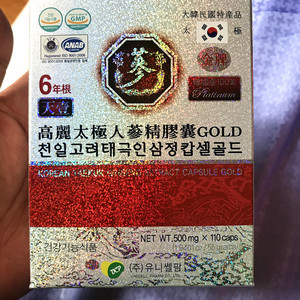 韩国原装天壹级6年根白金版太极高丽人参精胶囊80粒包邮