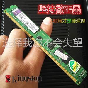 正品金士顿DDR3 2g4G8g  1333 1600二手拆机 台式机内存条 双通道