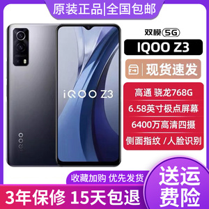 vivo iQoo Z3全网通双卡5G新款智能手机超长待机老人学生vivo正品