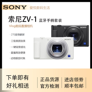 二手 Sony/索尼 ZV-1 ZV-1F 小巧轻便Vlog美颜卡片相机zv1m2 zv1f
