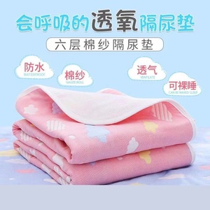 婴儿童隔尿垫纯棉纱布透气防水可洗大号老人新生儿用品防侧漏