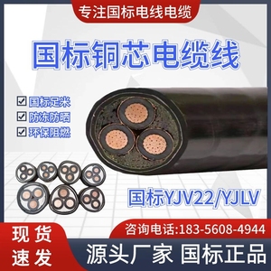 10KV高压纯铜铠装电力电缆YJV22 3芯50 70 95 150185 300平方包邮